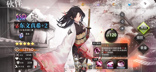 命运神界SSR最新节奏榜_命运神界ssr排行