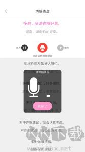 疯狂的方言下载_疯狂方言app手机版v5.5安卓版免费app下载