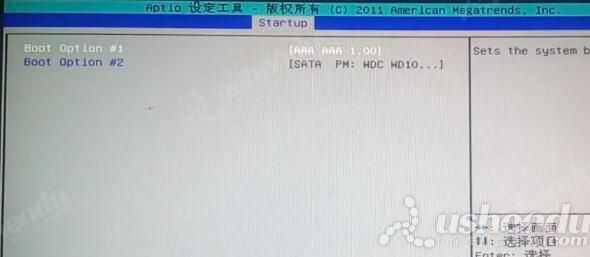 bios设置u盘启动