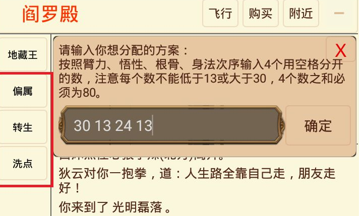 武林奇缘MUD攻略大全 新手图文攻略汇总