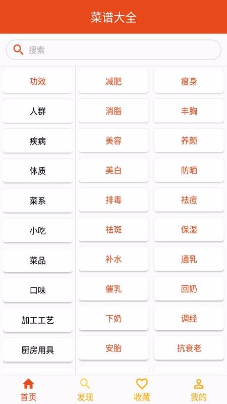 美菜下载_美菜v2.0.3软件下载