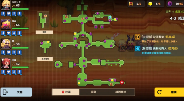 坎公骑冠剑4-3三星通关及全收集攻略_坎公骑冠剑虚迷宫43