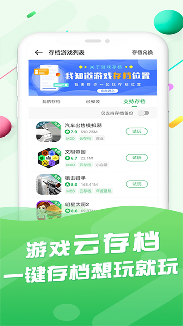 百分网下载_百分网v5.8.3手机app下载