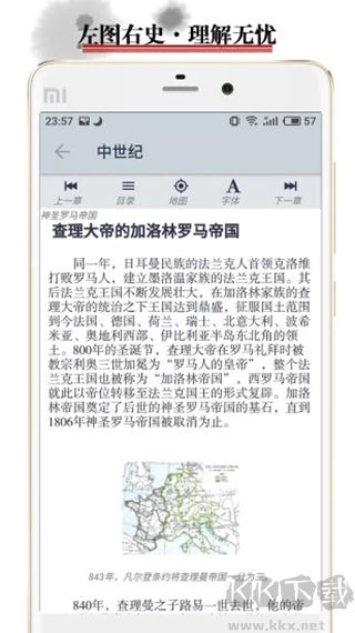 历史地图下载_历史地图v3.6.7安卓版推荐下载
