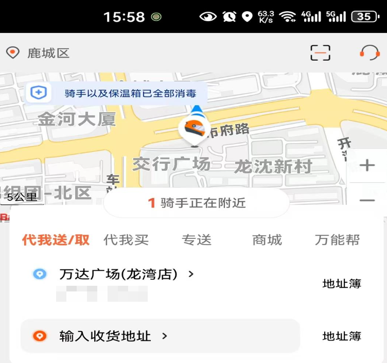跑腿app哪个最好 好用的跑腿工具推荐	