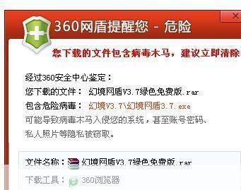 幻境网盾官网: 探索幻境网盾官网：网络安全的终极防线