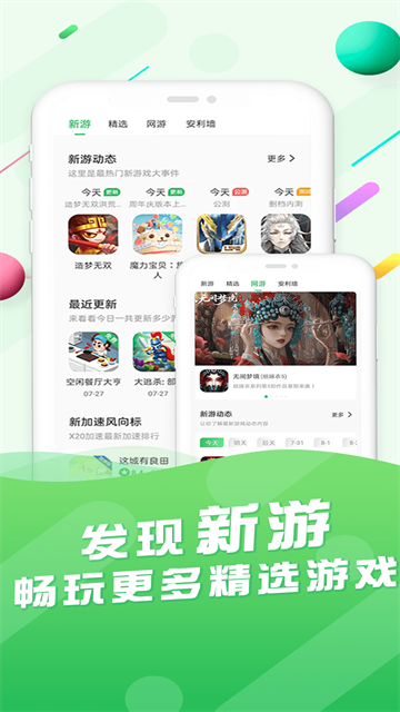 百分网下载_百分网v5.8.3手机app下载