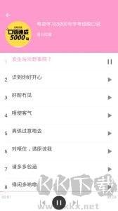 疯狂的方言下载_疯狂方言app手机版v5.5安卓版免费app下载