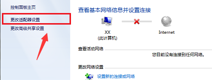 电脑windows7网络连接不可用怎么办？