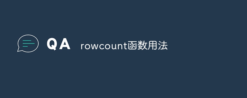 rowcount函数用法
