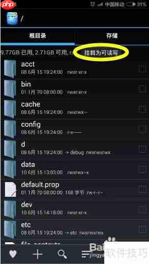 RE文件管理器下载及使用方法指南