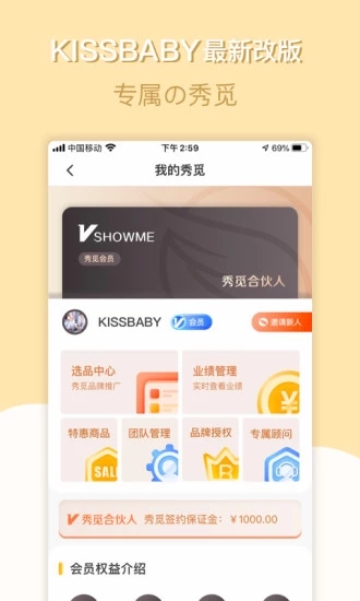 kissbaby下载_KISSBABY(亲亲宝贝网)官方版v2.0.3免费app下载