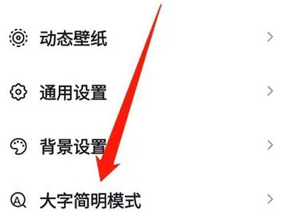 抖音设置字体大小的方法步骤 抖音怎么设置字体大小