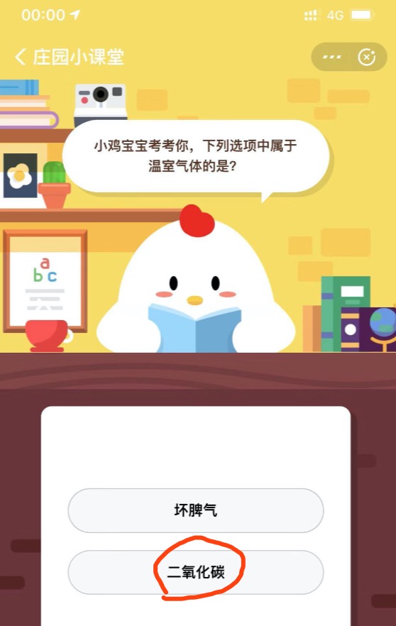 蚂蚁庄园今日答案11.2_蚂蚁庄园11月2日答案最新