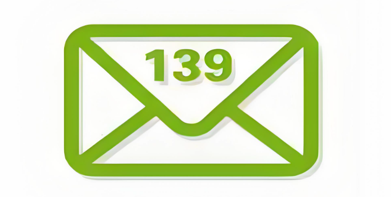 移动邮箱139登录入口 139邮箱登录登录入口登录网址