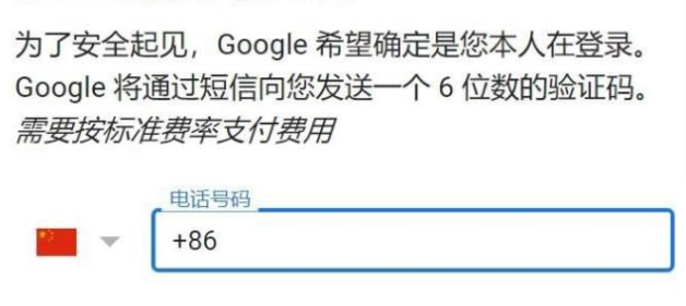 谷歌浏览器怎么注册账号?国内怎么创建