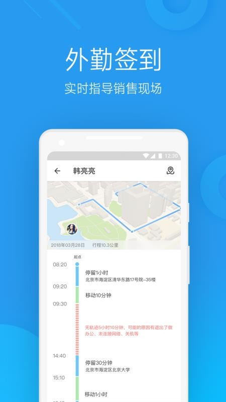 微办公下载_微办公v4.4.1手机app下载