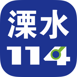 溧水114下载_溧水114v5.2.6手机app下载