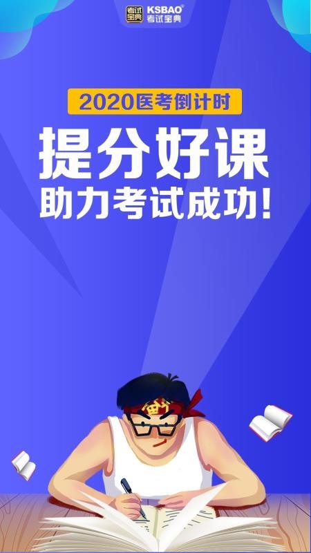 考试宝典下载_考试宝典v9.4.0手机app下载