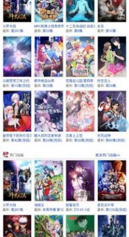 233动漫下载_233动漫软件v2.8.7免费app下载
