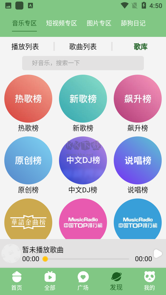 乌托邦APP下载_乌托邦APPv4.0.4软件下载