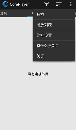 coreplayer播放器下载_CorePlayer播放器中文版v7.8.1推荐下载