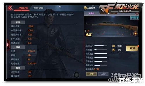 cf体验服补丁 穿越火线体验服补丁解析与游戏内容探讨