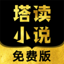 塔读下载_塔读小说免费版v10.99手机app下载