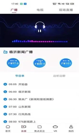 爱临沂网下载_爱临沂安卓版v2.0推荐下载