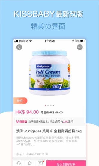 kissbaby下载_KISSBABY(亲亲宝贝网)官方版v2.0.3免费app下载