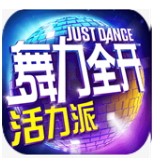 舞力全开下载_舞力全开v1.5.1下载