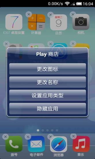 ios7主题下载_苹果7主题桌面v6.6.0安卓版手机app下载