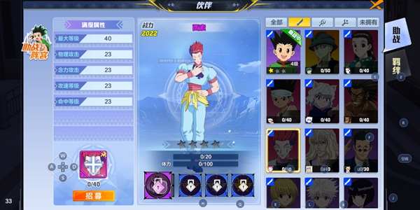 猎人手游西索怎么样?_西索