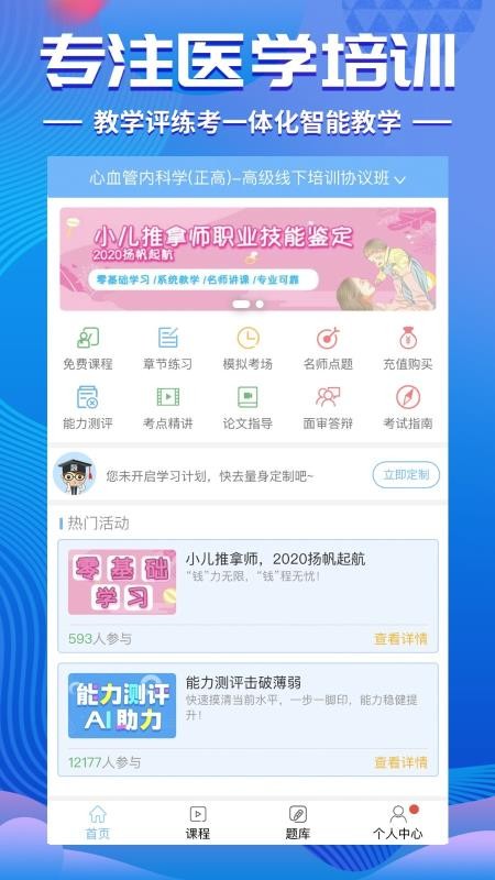 考试宝典下载_考试宝典v9.4.0手机app下载