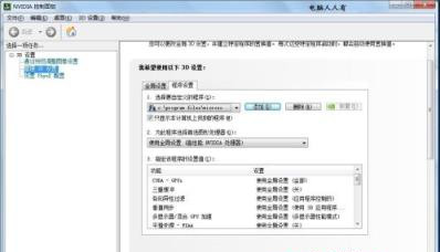 windows7双显卡怎么切换？windows7双显卡的切换方法