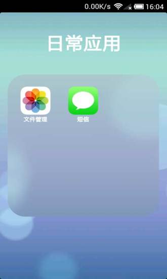 ios7主题下载_苹果7主题桌面v6.6.0安卓版手机app下载