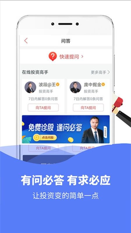 模拟炒股下载_模拟炒股v8.7.5安卓版下载
