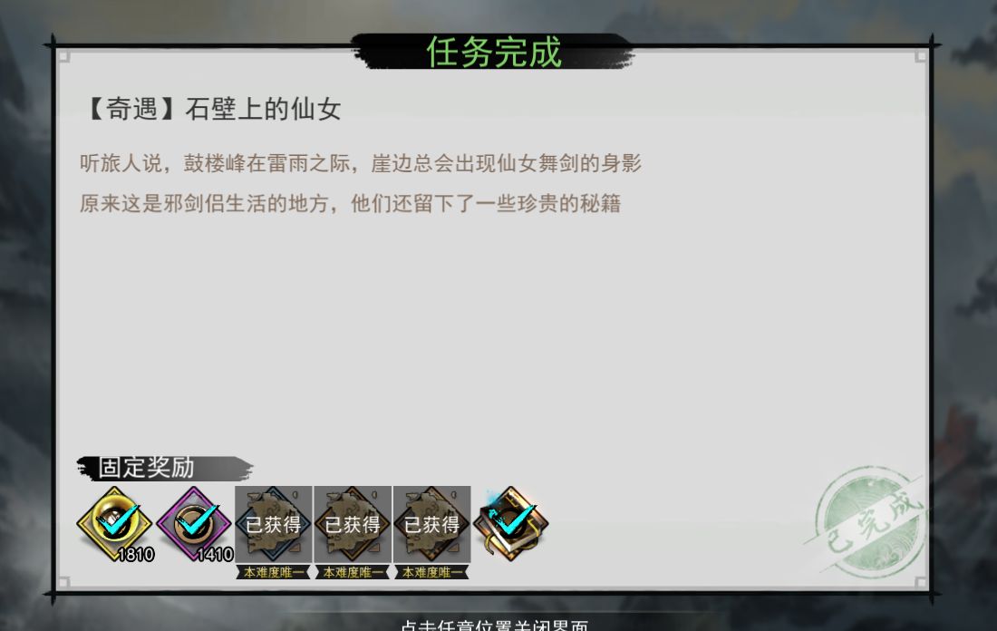 我的侠客获得九合一匡和九九归一暗金秘籍残页的方法_我的侠客九合一匡