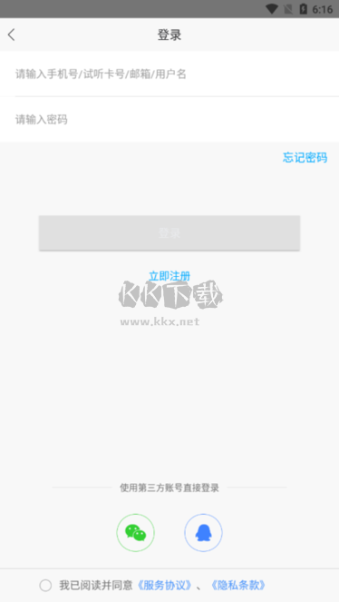 app培训下载_深圳医顺教育APPv6.5783推荐下载