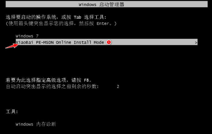 电脑如何重装系统win7