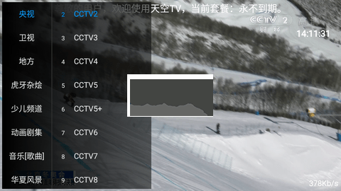 天空下载_天空TV电视版app官方最新版v1.0.5安卓版下载