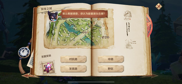 王者荣耀能量源头在哪里 异变之域答案分享