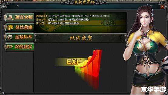 盛大VIP专区：尊贵体验，游戏世界的顶级盛宴