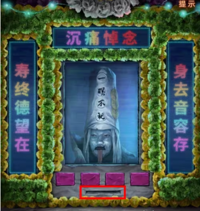 《纸嫁衣7卿不负》白无常帽子文字介绍-纸嫁衣7卿不负攻略