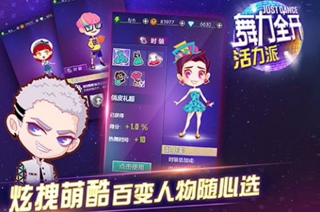 舞力全开下载_舞力全开v1.5.1下载