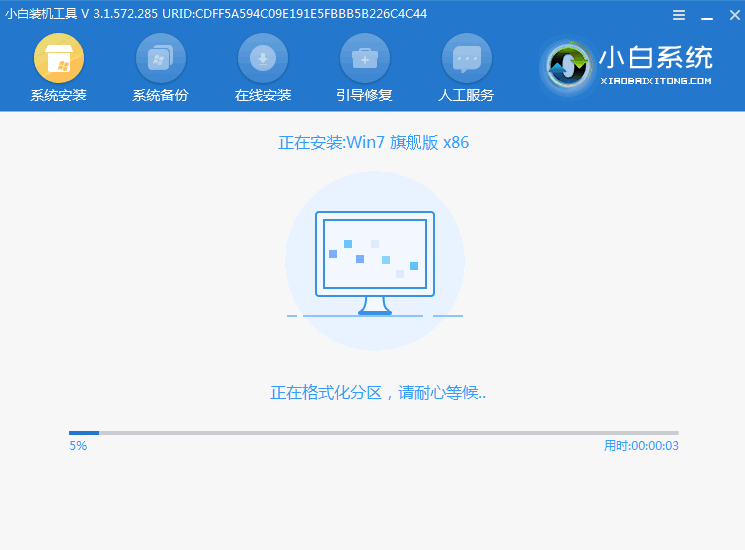 电脑如何重装系统win7