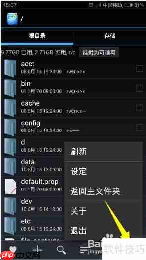 RE文件管理器下载及使用方法指南