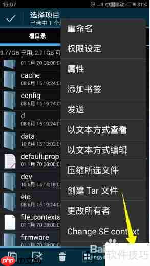 RE文件管理器下载及使用方法指南