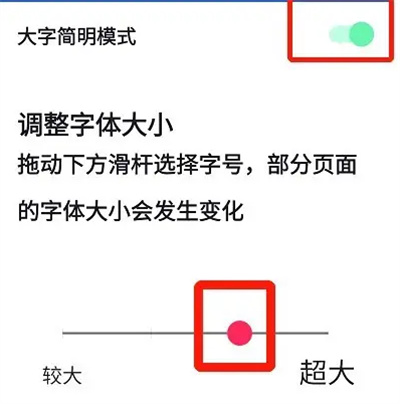 抖音设置字体大小的方法步骤 抖音怎么设置字体大小