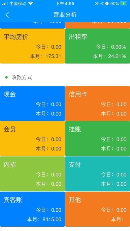 云管家下载_云上客云管家v90.21.0800.0413下载